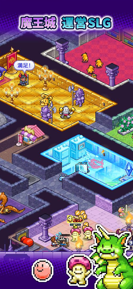 魔王城物语魔物