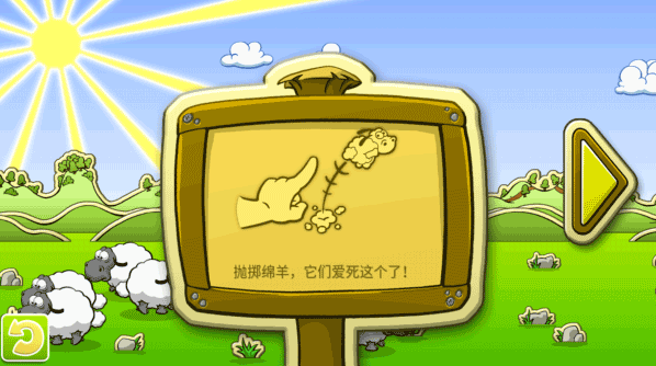 云和绵羊的故事绵羊