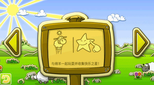 云和绵羊的故事星星