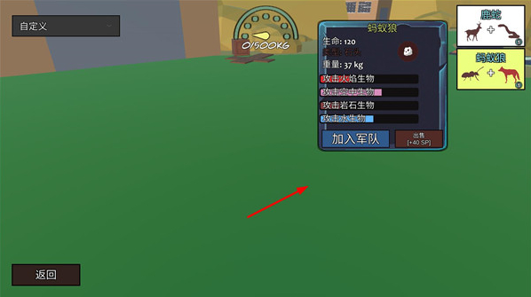 动物融合模拟器2玩家