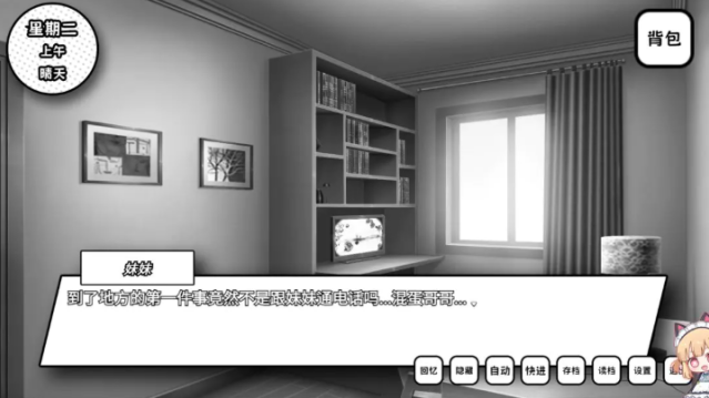 失去颜色的少女主角