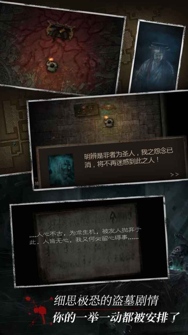 盗墓长生印-长生劫利用