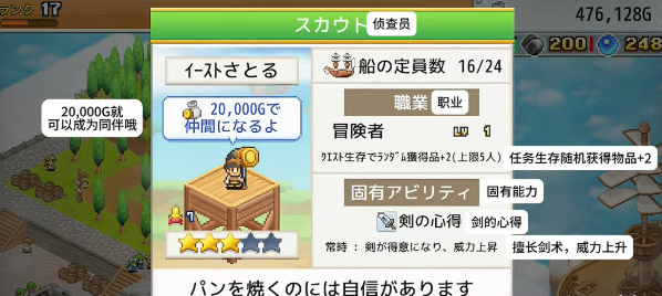 飞空艇探险物语飞艇