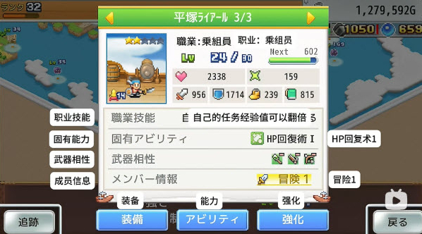 飞空艇探险物语飞空艇