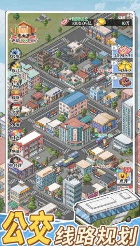 线路经营大亨玩家