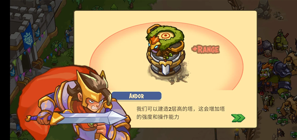 王国防御战争前线攻击力