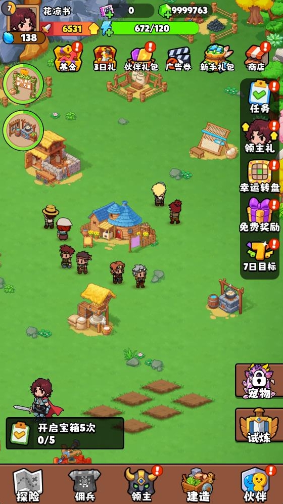 家园大冒险英雄