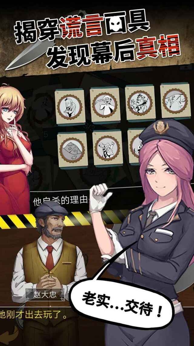 头号侦探社关键