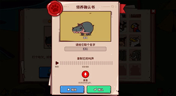 My Voice Zoo动物园