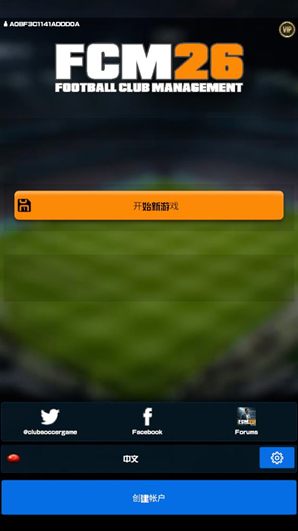 足球俱乐部经理2026比赛