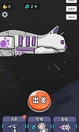 猫咪前哨站猫咪