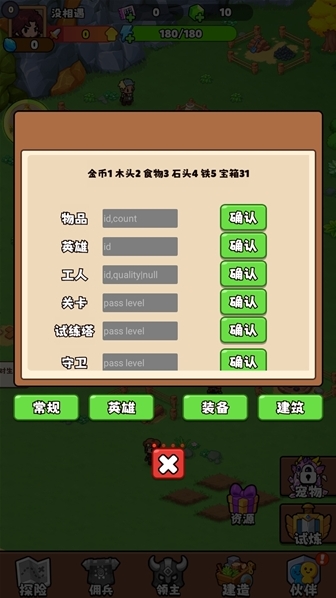 家园大冒险家园