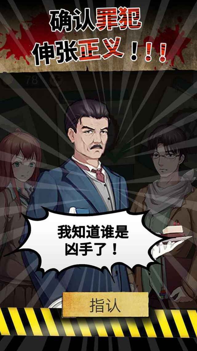 头号侦探社就可以