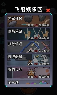 猫咪前哨站游戏