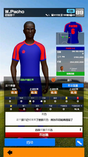 足球俱乐部经理2026球队