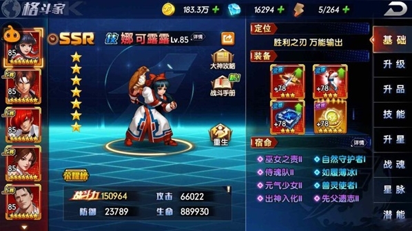 拳魂觉醒使用技巧