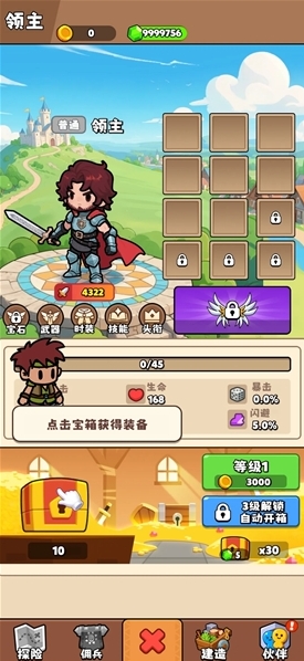 家园大冒险小镇