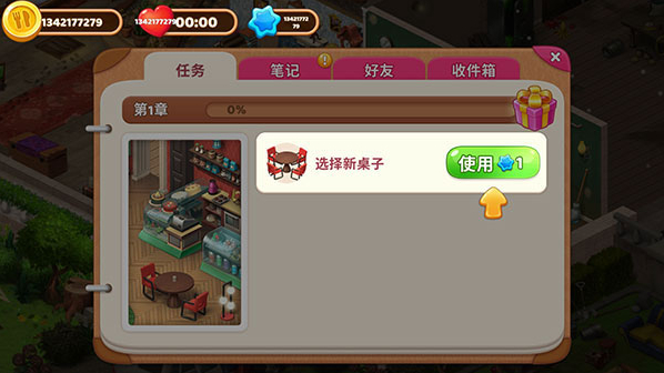 庄园咖啡厅下载