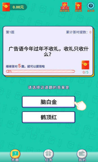 年代猜猜猜奖励