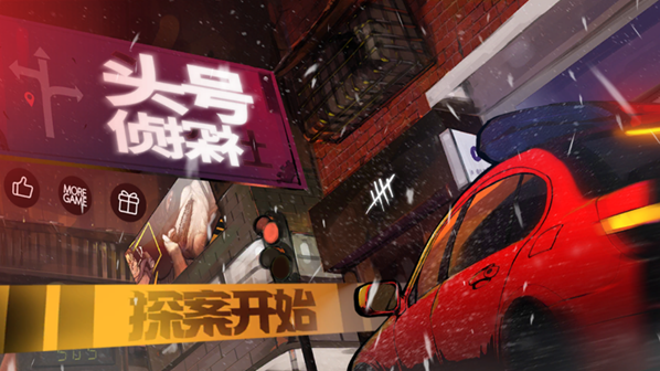 头号侦探社无限体力版下载入口