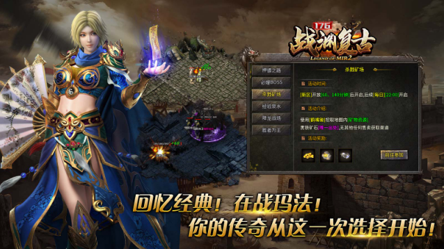 战渊复古176地图