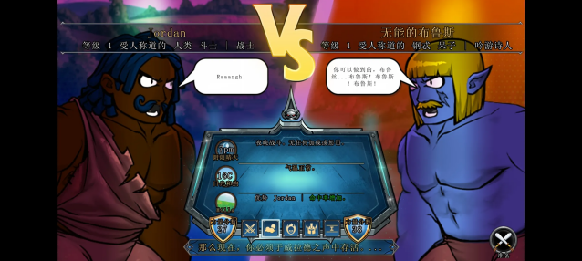 剑刃与战靴不朽角斗士