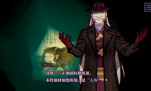 灵视异闻FILE38伊势人鱼物语迎来