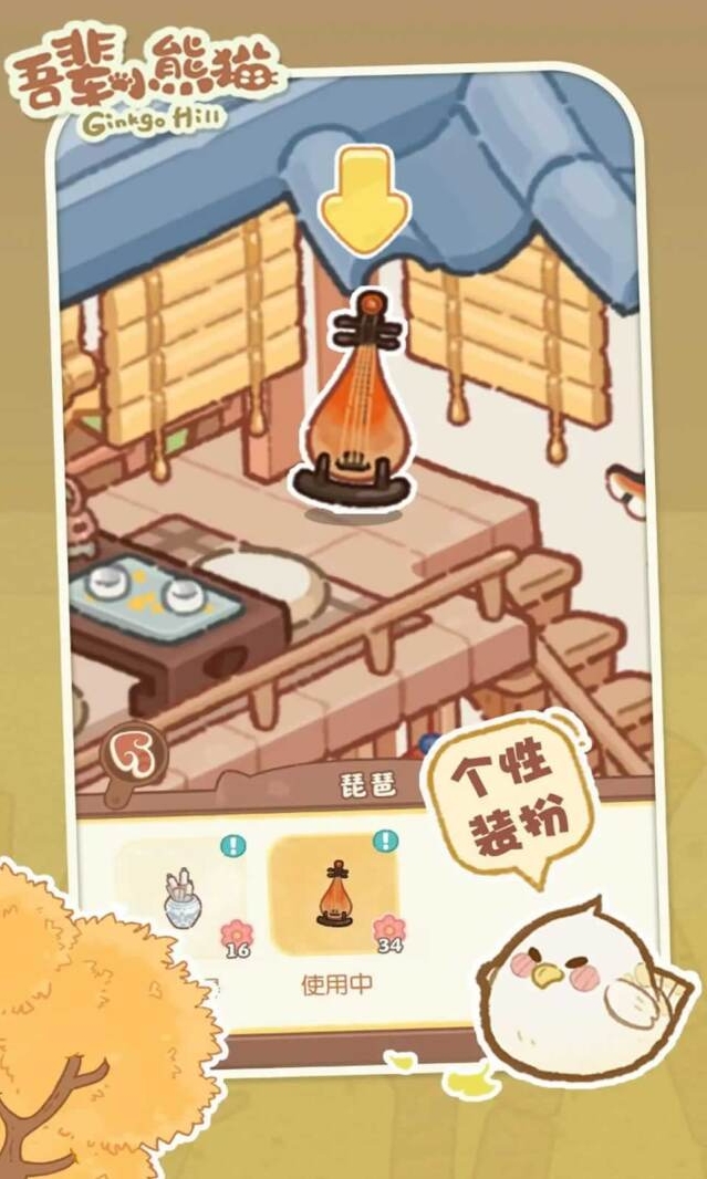 吾辈小熊猫动物