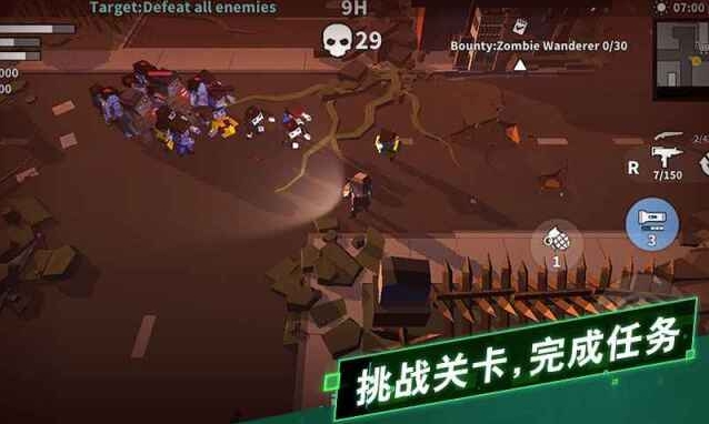 枪手：丧尸幸存者模式