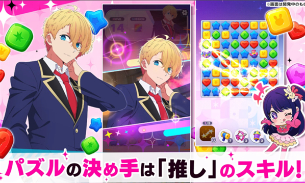 我推的孩子益智之星关卡