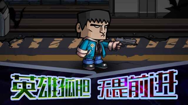 末日打僵尸就可以