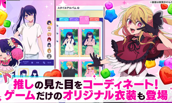 我推的孩子益智之星消除