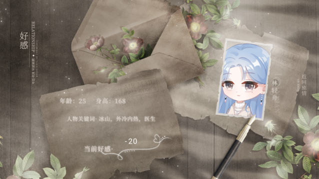 渣女改造计划完结计划