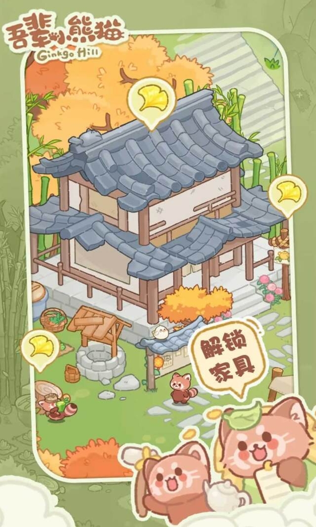 吾辈小熊猫茶茶