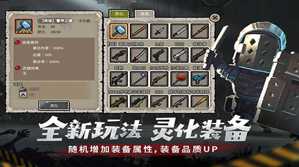 幸存者危城砍刀