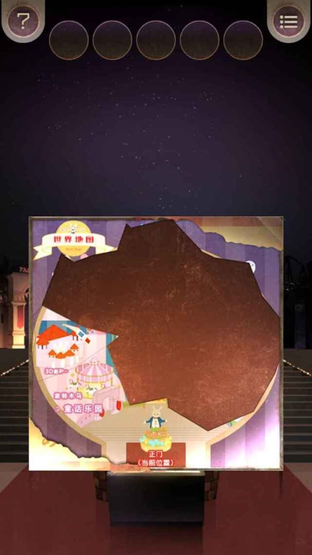 逃离游乐园玩家