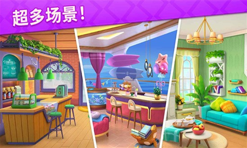 消消设计师三消