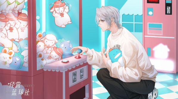 经营篮球社篮球社