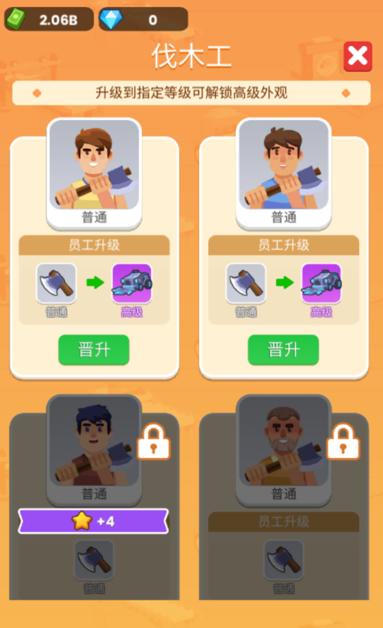 砍了个木头伐木场