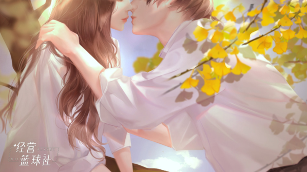 经营篮球社智力