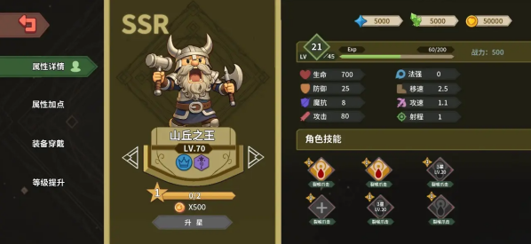 受死吧魔王阵营