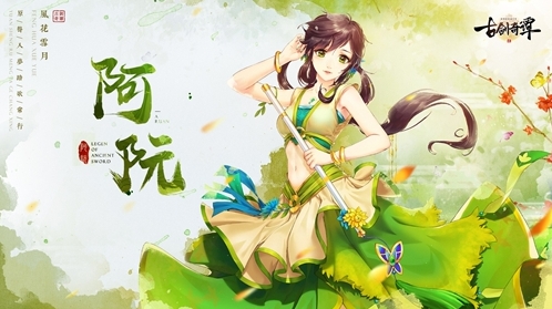 古剑奇谭二之剑逐月华偃甲