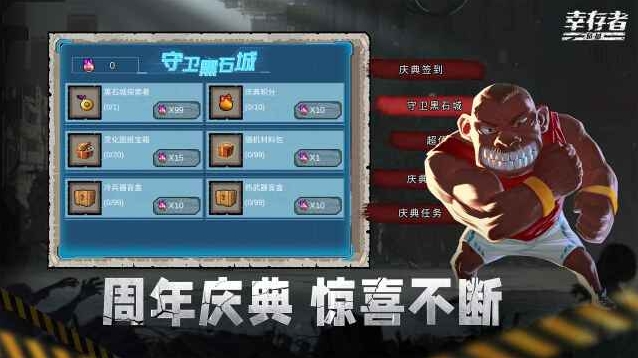 幸存者危城就可以