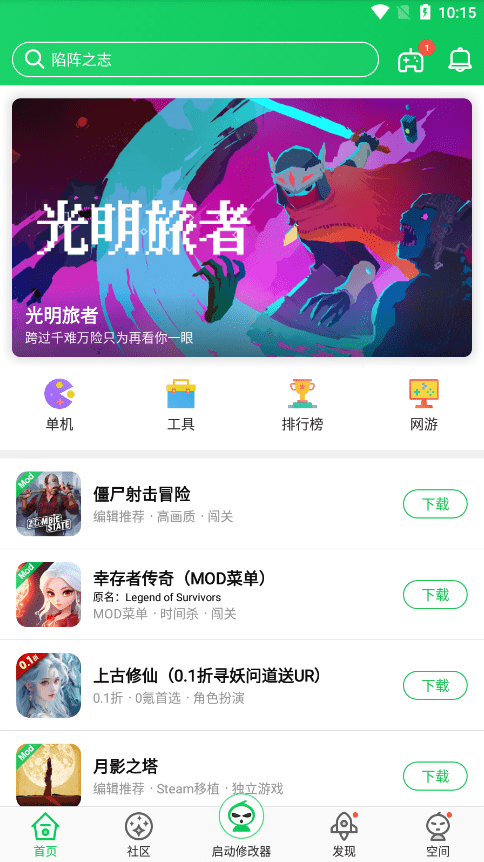 葫芦侠三楼免流游戏