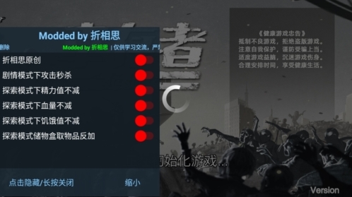 幸存者危城负重