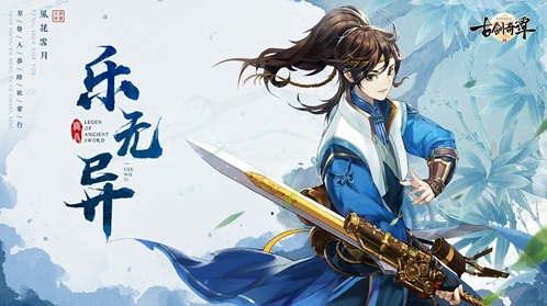 古剑奇谭二之剑逐月华经典
