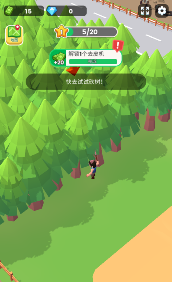 砍了个木头木头