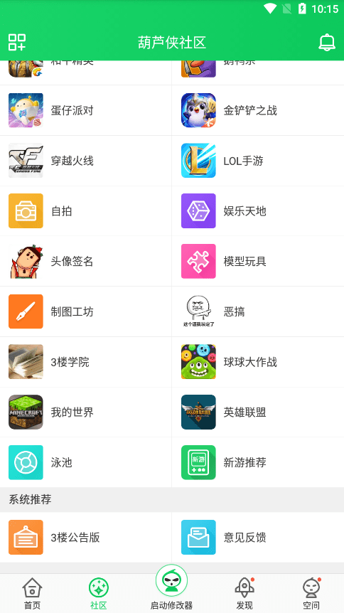 葫芦侠三楼免流属性