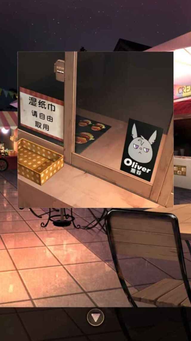 逃离游乐园道具