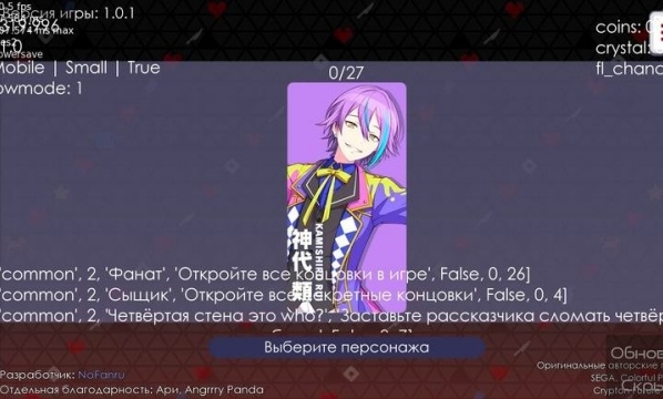 病娇神代类剧情